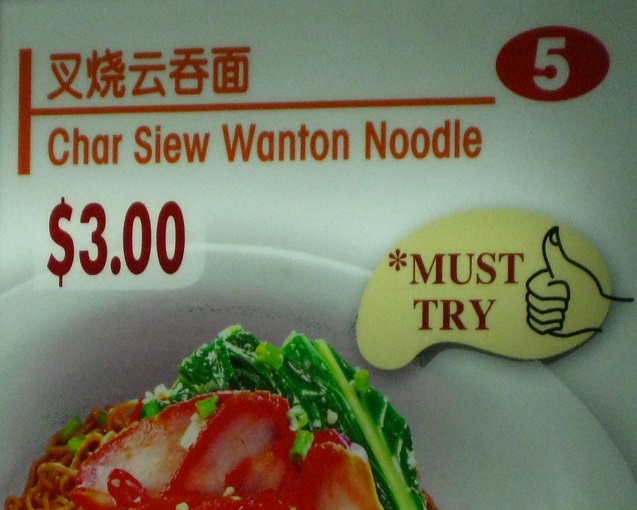 Wanton Noodles
