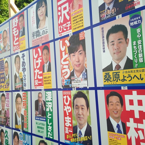 Tokyo Election Posters