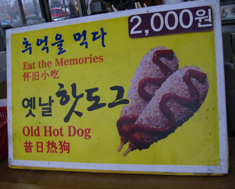 Old Hot Dog Sign