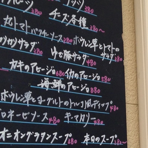 Japanese Menu