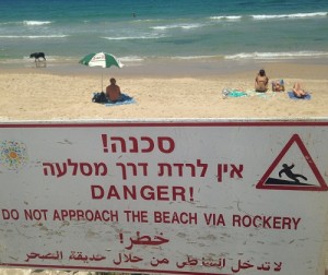 Israeli Beach Sign